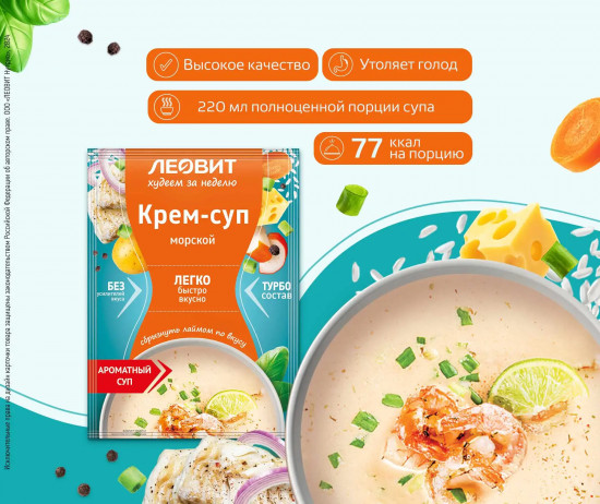 Крем-суп «Морской»