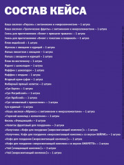 Программа питания для снижения веса «Восточная диета» - Фото 2