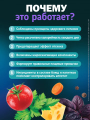 Программа питания для снижения веса «Восточная диета» - Фото 4