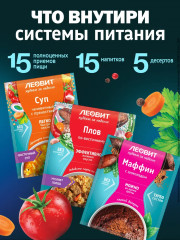 Программа питания для снижения веса «Восточная диета» - Фото 7