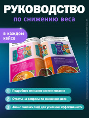 Программа питания для снижения веса «Восточная диета» - Фото 8