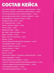 Программа питания для снижения веса «Приморская диета» - Фото 2