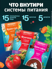 Программа питания для снижения веса «Приморская диета» - Фото 7