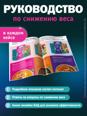 Программа питания для снижения веса «Приморская диета» - Фото 8