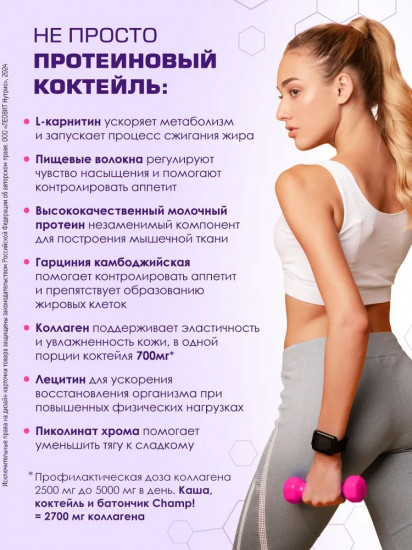 Коктейль протеиновый «Малиновый десерт»