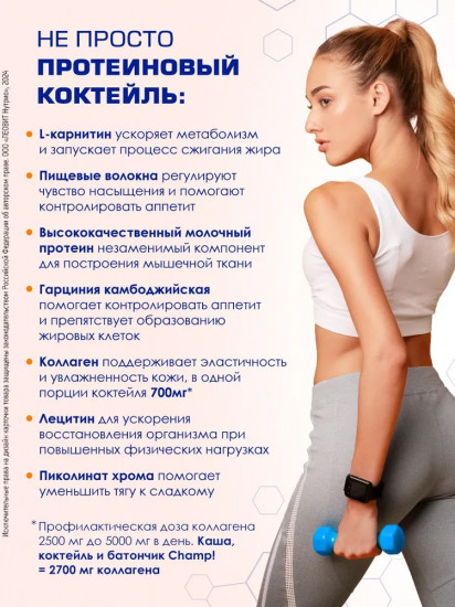 Коктейль протеиновый «Сливочный пломбир»