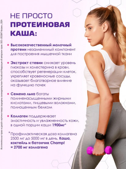 Каша протеиновая со льном «Малина»