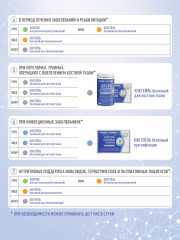 Коктейль белковый для костной ткани - Фото 5