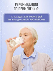 Коктейль белковый для костной ткани - Фото 7