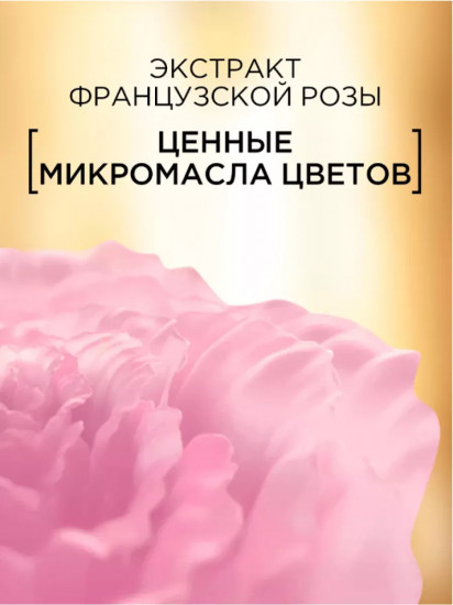 Бальзам для волос, лишенных блеска «Роскошь масла розы. Глянцевый блеск»