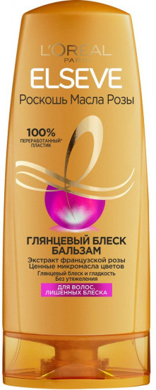 Бальзам для волос, лишенных блеска «Роскошь масла розы. Глянцевый блеск»