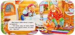 Курочка ряба - Фото 1