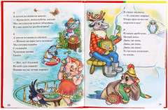 Любимые сказки - Фото 1