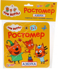 Ростомер «Три кота» - Фото 1