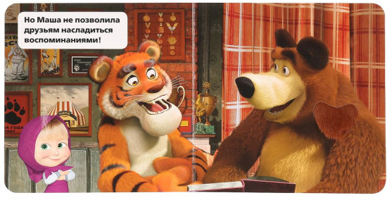 Усатый-полосатый