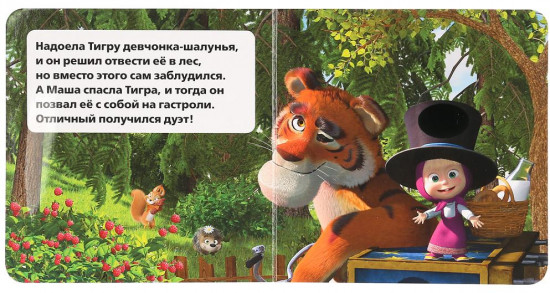 Усатый-полосатый
