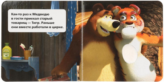 Усатый-полосатый