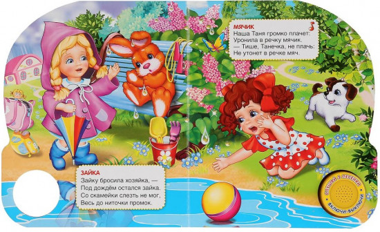 Я люблю свою лошадку