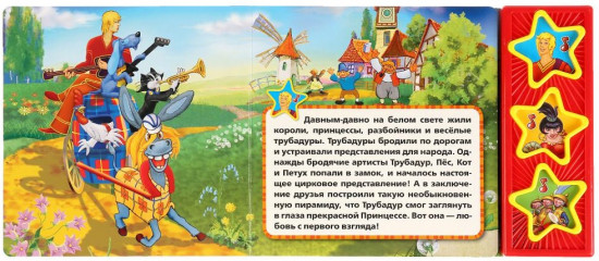 Бременские музыканты