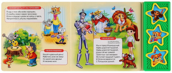 Песенки из мультфильмов