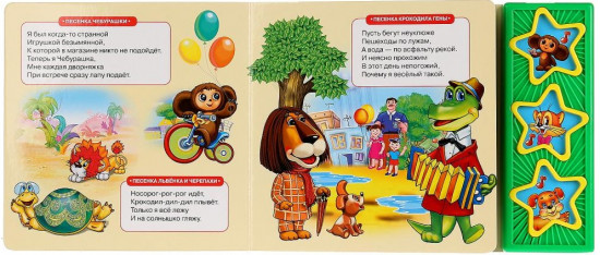 Песенки из мультфильмов