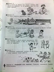 36 занятий для будущих отличников. Рабочая тетрадь для дошкольников в 2-х частях - Фото 5