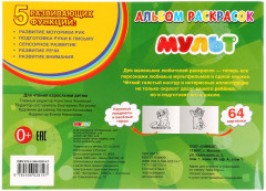 Раскраска «Мульт» - Фото 3