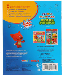 Знакомься с Ми-ми-мишками - Фото 4