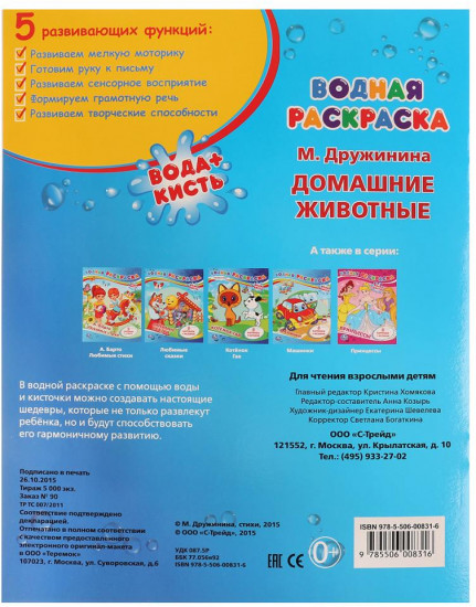 Домашние животные