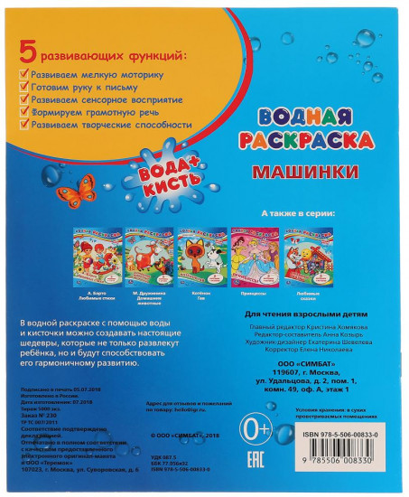 Машинки
