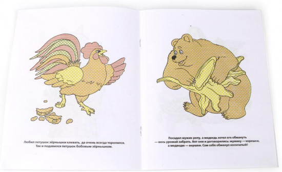Любимые сказки