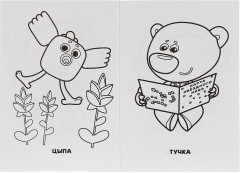 Мимимишки - Фото 2