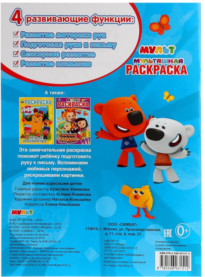 Мульт