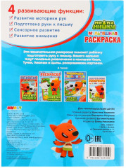 Ми-ми-мишки - Фото 2