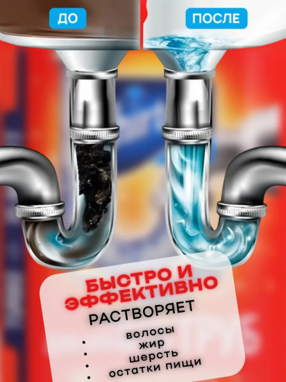 Средство для прочистки труб горячей водой