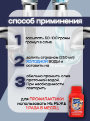 Средство для прочистки труб горячей водой - Фото 4