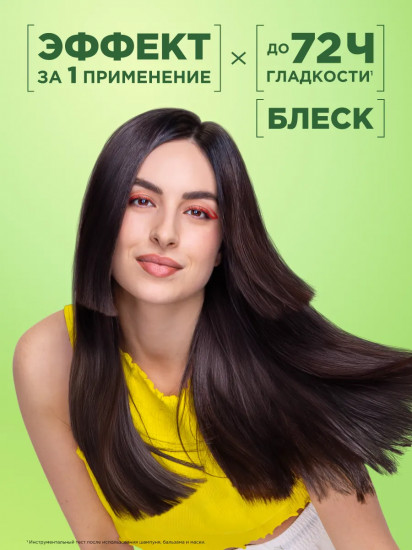 Шампунь для непослушных и тусклых волос «Ламинирование и блеск»