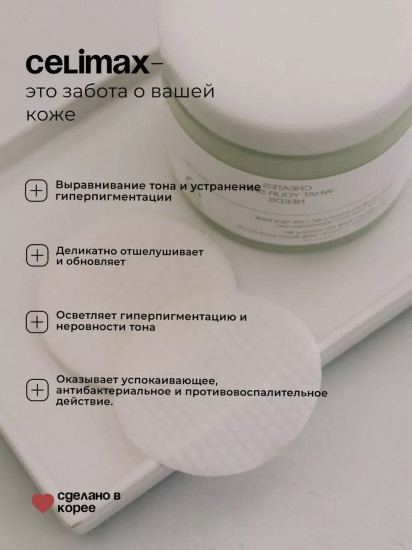 Пэды для тела осветляющие «One Step Body Brightening Pad»