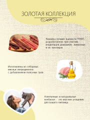 Лакомство для кошек «Колбаски сливочные» - Фото 5