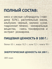 Лакомство для кошек «Колбаски сливочные» - Фото 6