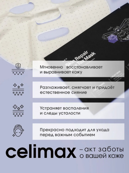 Набор масок тканевых для лица с прополисом и пчелиным ядом «Bee Tox Therapy Mask»