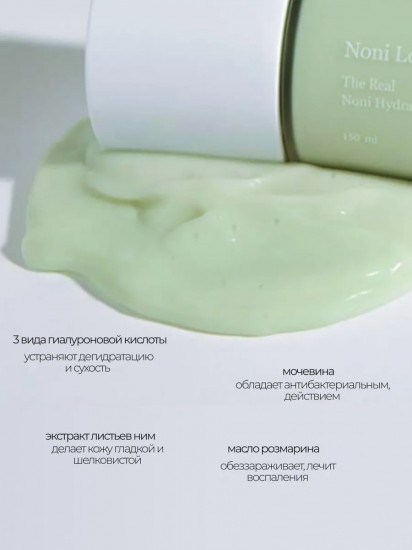 Лосьон для лица с экстрактом нони «Hydra Firming Lotion»