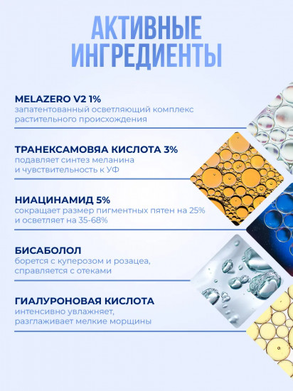 Сыворотка для лица осветляющая «Brightening Serum»