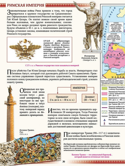 Атлас + контурная карта. История древнего мира. Учебный комплект