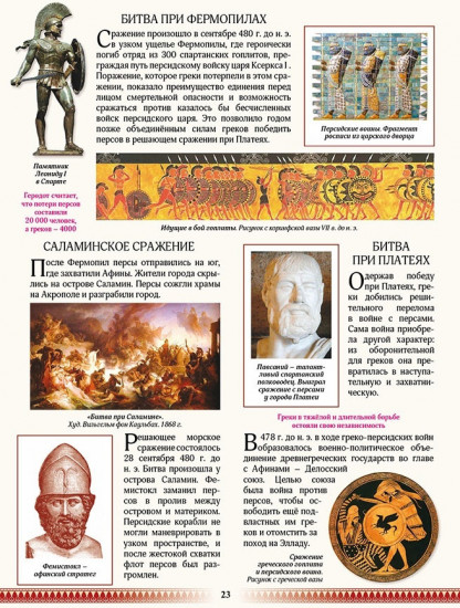Атлас + контурная карта. История древнего мира. Учебный комплект