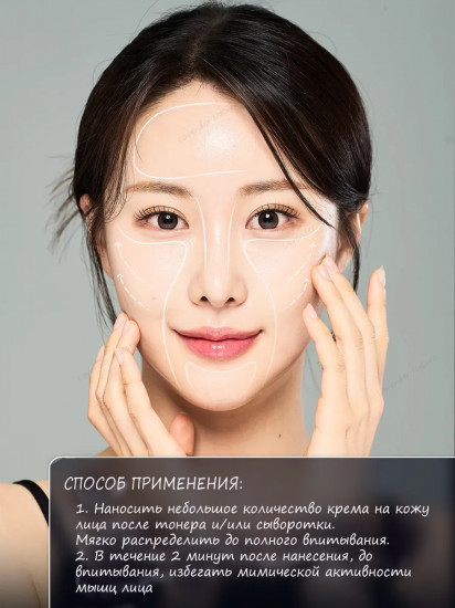 Крем для лица антивозрастной с микроиглами «Tune Facephalt Tightening Cream»