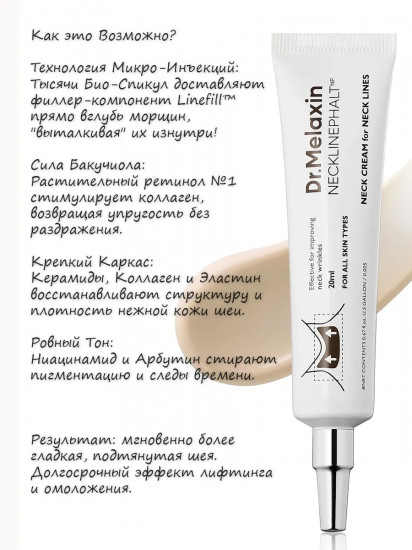 Крем для шеи с лифтинг-эффектом и укрепляющим комплексом «Tightening Cream»