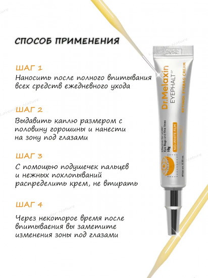 Крем под глаза для мгновенного лифтинга с ретинолом «Retinol Eyebag Cream»