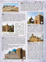 Атлас + контурная карта. История Казахстана в период средневековья. 6 класс - Фото 3