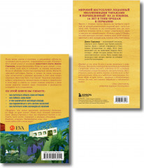 Кафе на краю земли. Возвращение в кафе. Комплект из 2 книг - Фото 2